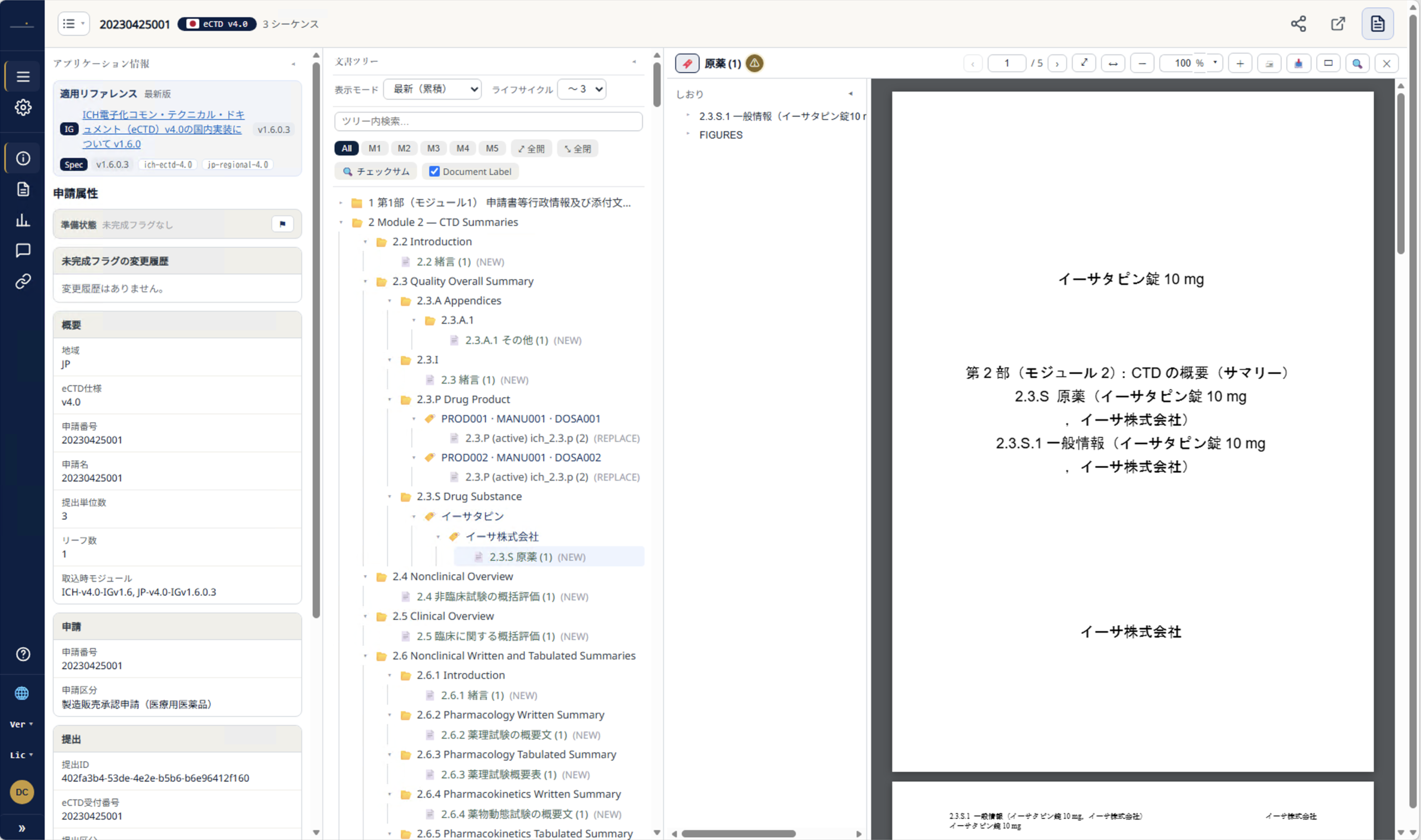 Miyabira Review の文書ツリーとビューア画面（合成データ）